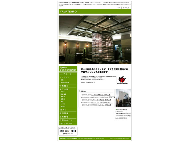 (有)やま店舗開発様