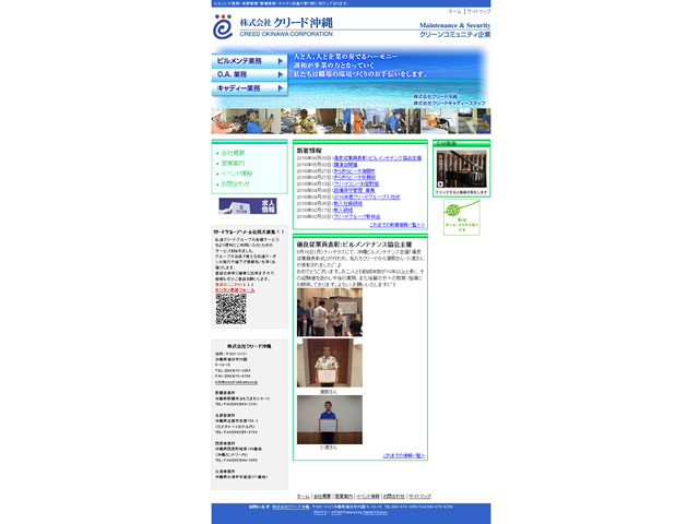 ホテルサン沖縄様